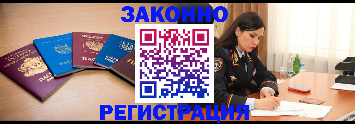 прописка штамп в Калязине