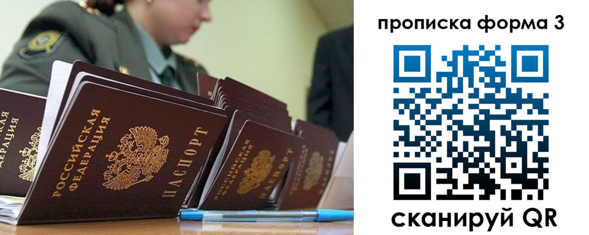 прописка 2025 в Калязине