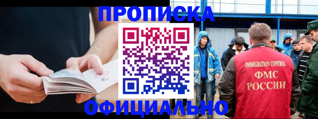 временная прописка в Калязине