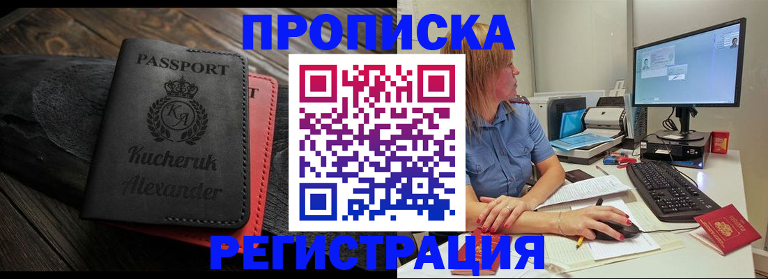 прописка для школы в Калязине