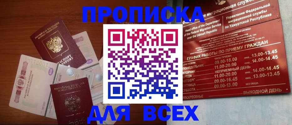 прописка от собственника в Калязине