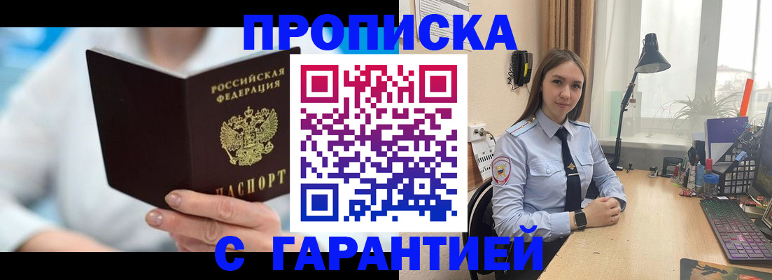 временная регистрация для школы в Калязине
