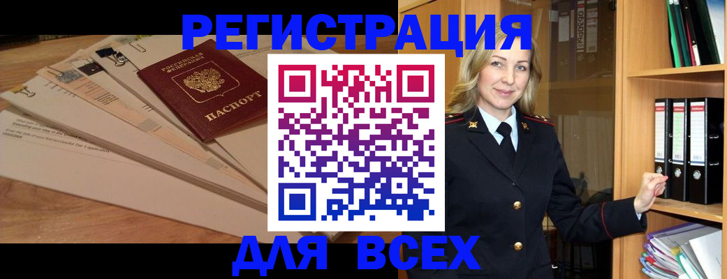 прописка законно в Калязине