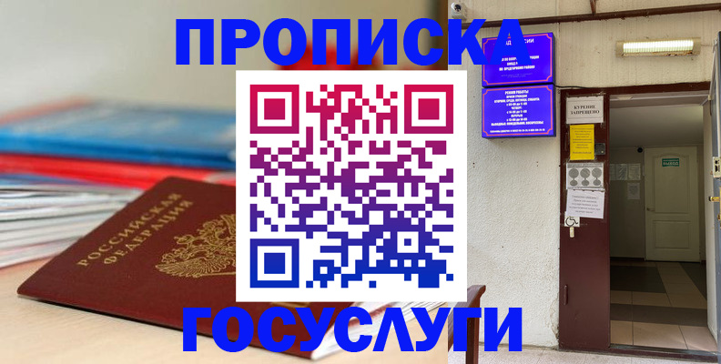 прописка законно в Калязине